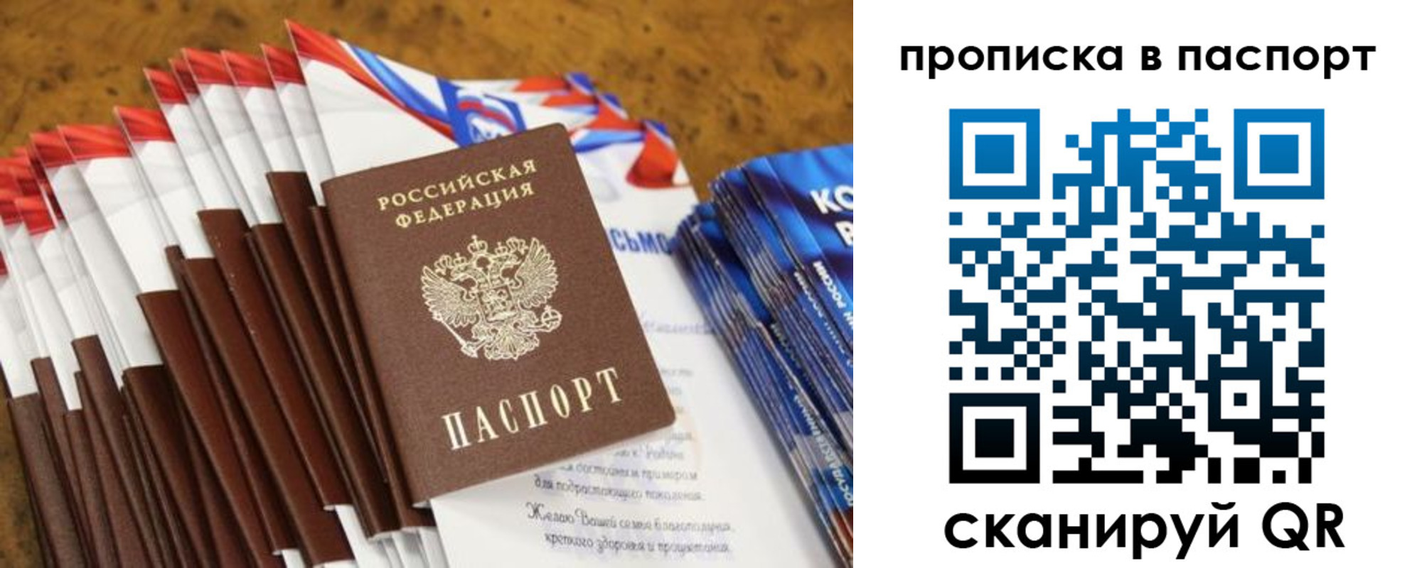 прописка для военкомата в Луховицах