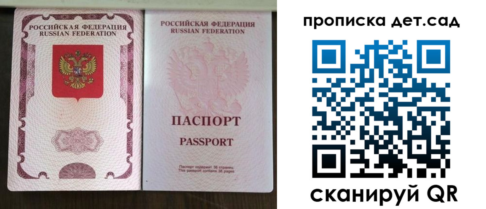 прописка ребенка в Луховицах