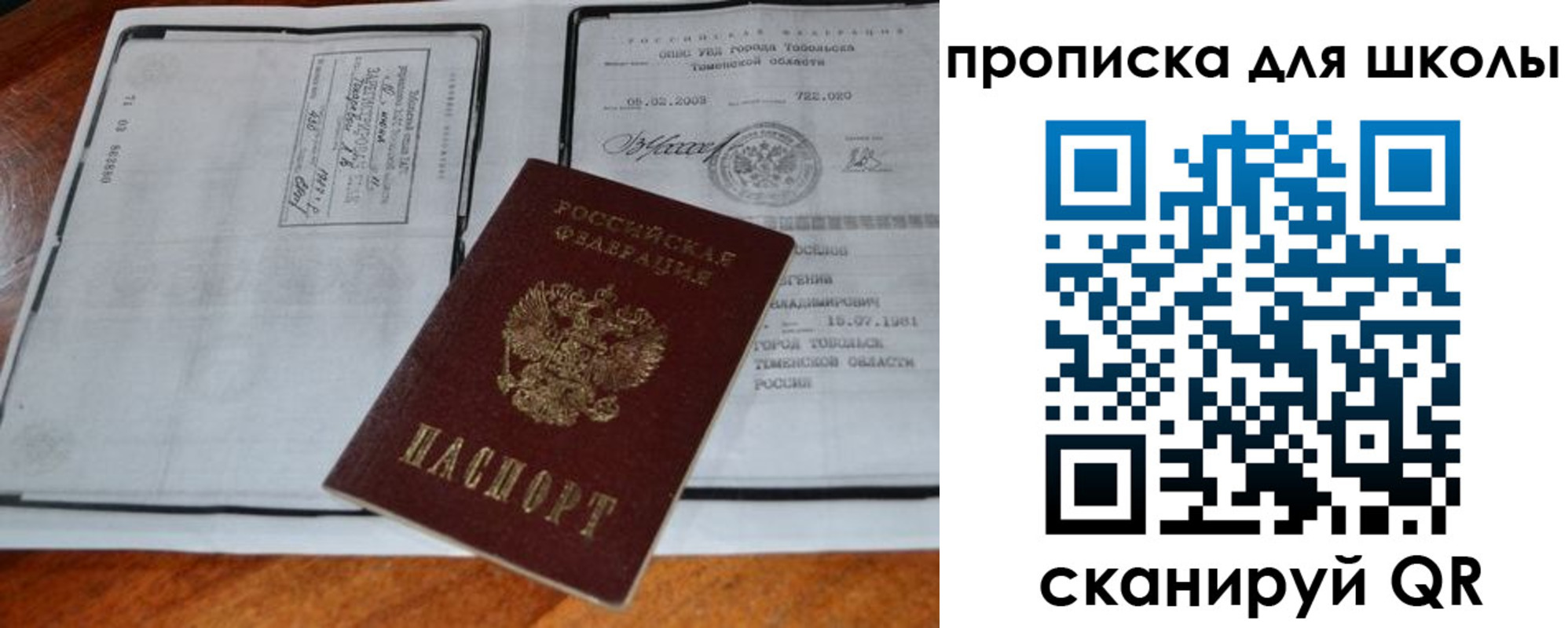 временная регистрация поиск в Луховицах