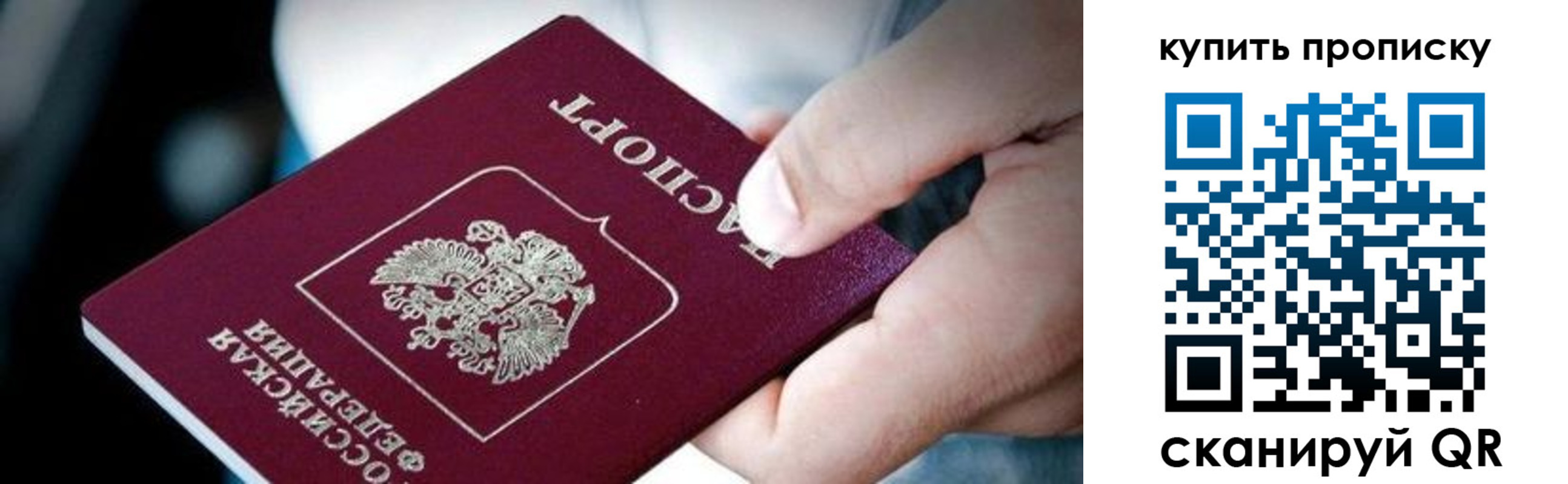 прописка поиск в Луховицах