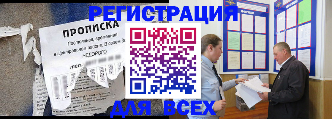 где прописаться в Луховицах